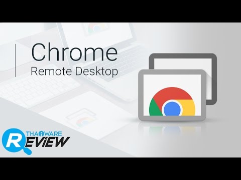 รีวิว Chrome Remote Desktop ทางเลือก สำหรับคนที่ไม่อยากใช้ TeamViewer