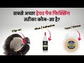Hair Patch Lagwane Ka Sahi Tarika | Fixing vs Clipping vs Taping