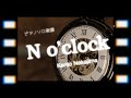 N o&rsquo;clock 〜中島健人〜 歌詞&bull;和訳付きピアノソロフルスコア【耳コピ楽譜】