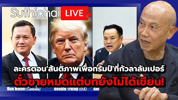 ละครตอน