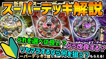 デュエプレ 強いデッキを作るには デッキ構築の基礎を徹底解説 4枚入れるカードと3枚入れるカードの違い シールドトリガーの枚数など 解説動画 デュエルマスターズプレイス デュエマプレイス Mp3 デュエプレ 強いデッキを作るには デッキ構築の基礎を徹底解説 4枚入れる