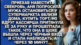 видео: Оставив мужа в машине, она даже не подозревала, что увидит ЭТО… картинка: Оставив мужа в машине, она даже не подозревала, что увидит ЭТО…