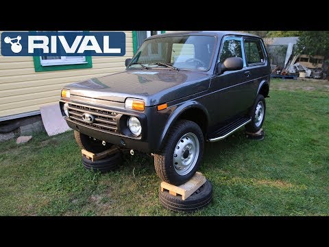 Новая Lada 4x4 - Установка красивых порогов RIVAL на Ниву