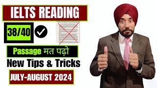 IELTS Reading 40/40 without Reading Passage How| IELTS Reading tips and tricks 2024|