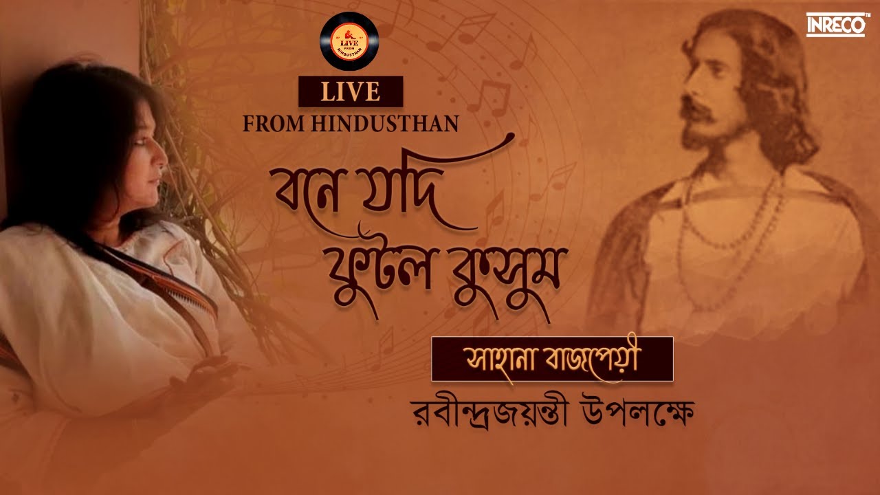 Bone Jodi Phutlo Kusum  Rabindrasangeet  Sahana Bajpaie  Live From Hindusthan