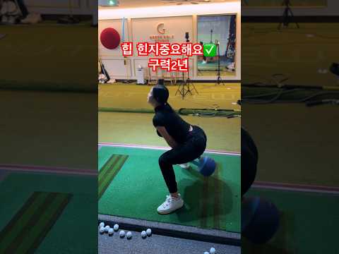 <strong>버티컬</strong> 포스, 수직력🔥