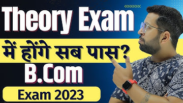 B.Com Theory Exam में अब होंगे सब पास | Big Update about Theory Exam | B.Com Exam 2023 Tips & Trick