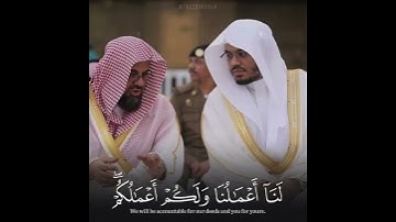 وقل ءامنت بما أنزل من كتاب / تلاوة للشيخ ياسر الدوسري