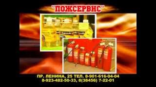 ПОЖСЕРВИС(, 2012-04-19T03:24:05.000Z)