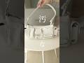 一目惚れバッグとポーチ開封の前に汚テーブル片付けろよっていう話なのdone生活音ASMR