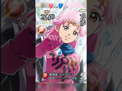 انمي داي الشجاع تصميم داي و مام حسب طلب MeMedmeddd