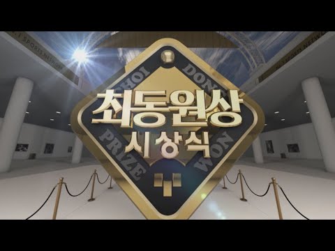 <strong>2019</strong> 최동원상 시상식 <strong>LIVE</strong>