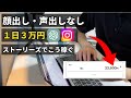 【インスタ✖️ChatGPT】ストーリーズで1日3万こう稼ぐ|アフィリエイト|副業