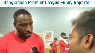 Bangladesh Premier League Funny Reporter | BPL Final match you Perform what happening 😂 | Interview