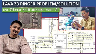 Lava z3 Ringer problem | "Speaker काम नहीं कर रहा? देखें Audio Section और Ringer IC का Fix!"