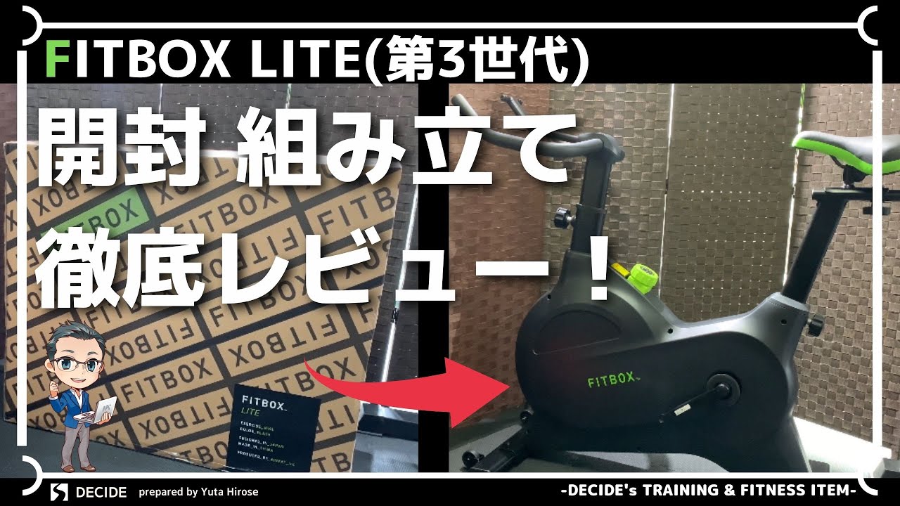 【美品・使用回数少】FITBOX LITE フィットボックス ライト 第三世代