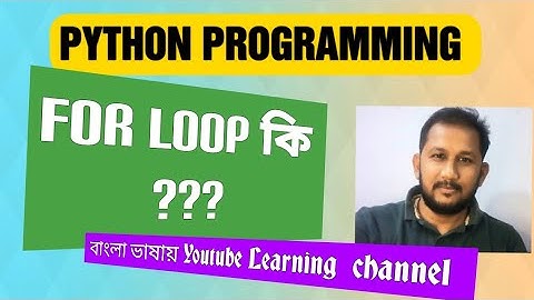 Python programming | FOR LOOP part1 ( Theory + Practical) #python pyt