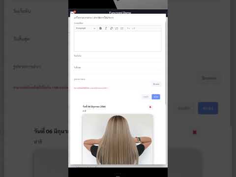 [Tutorial] เมนูรายการฝาก บนระบบ Funcrowd
