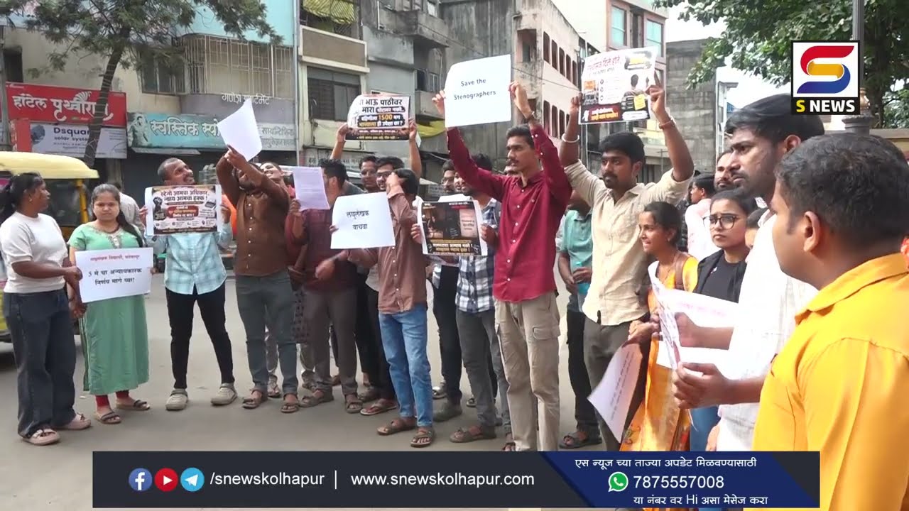 स्टेनोग्राफर पदासाठी विद्यार्थी आक्रमक, मुख्यमंत्र्यांच्या ताफ्यासमोर निदर्शनं