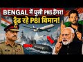 PNS Hangor Cornered? | Indian Navy Launches Full-Scale Search Operation With P8I !!🚀💥