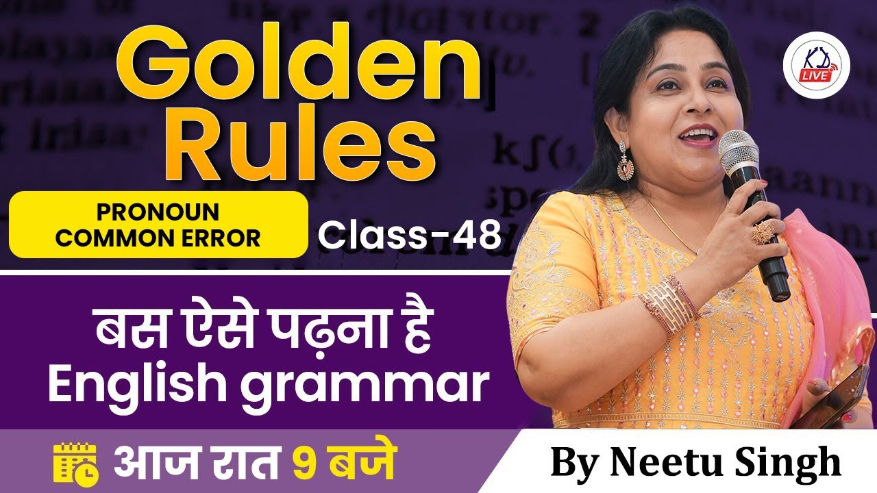 SSC 2025 | GOLDEN RULES | बस वही CONCEPTS जहाँ से प्रश्न पूछे जाएंगे ! | Class 48 | By Neetu Mam