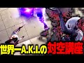 世界一A.K.I.使いのプロが強い対空コンボについて解説します。【ストリートファイター6】