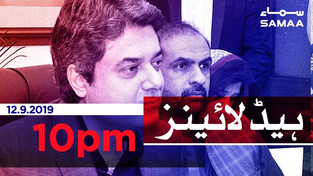 clips for crocs Samaa Headlines - 10PM - 12 September 2019