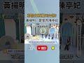 郭信良百萬元交保 黃揚明：是在警告陳亭妃！｜NOWNEWS