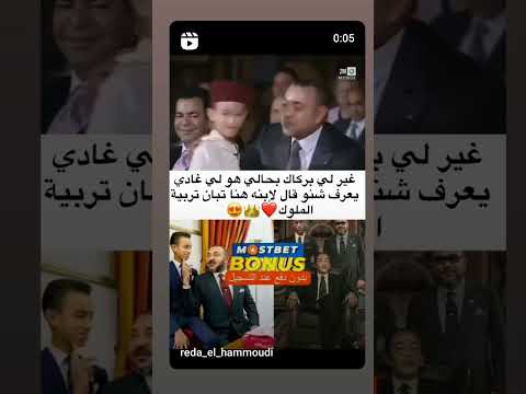 الملك محمد السادس ولي العهد الأمير مولاي الحسن الملك الحسن التاني   المغرب