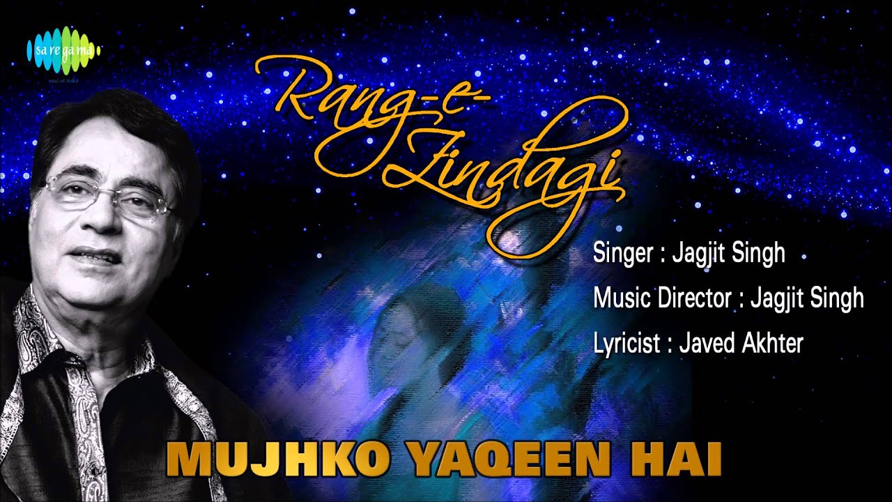 dekh kar tumko yakeen hota hai jagjit