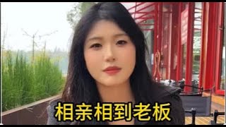 Download Lagu 相亲相到老板,你说我这可如何是好呢#美女#相亲#日常#剧情#农村生活  #乡村守护人 加油按妮 MP3 Download Lagu 相亲相到老板,你说我这可如何是好呢#美女#相亲#日常#剧情#农村生活  #乡村守护人 加油按妮 MP3