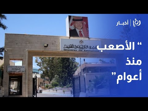 امتحان الرياضيات توجيهي 2025 يثر عاصفة من الغصب ويوصف بأصعب امتحان منذ عشرات السنين