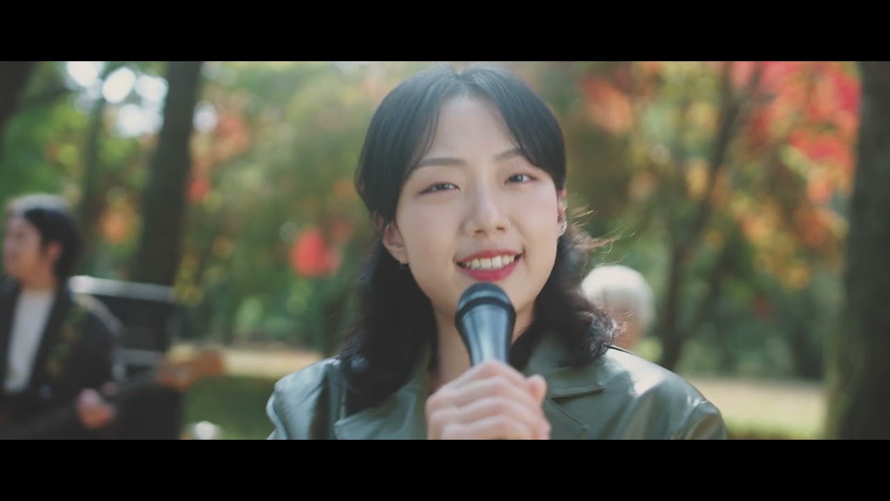 뮤직비디오 "사포닌 같은 너" - 유다빈밴드(2023)