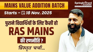 Announcement Mains Value Addition Batch  मेन्स वैल्यू एडिशन बैच | Rajveer sir | Springboard Academy