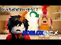 【robloxアニメ】妹にかき氷を作ってあげたのに・・・どっちが悪いの!?【ジェイスのにちじょう】