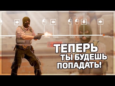 Видео: ВАУ, VALVE ПОЧИНИЛИ SUB-TICK! Тебя больше не КИКНУТ (Обновление CS2)