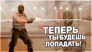 ВАУ, VALVE ПОЧИНИЛИ SUB-TICK! Тебя больше не КИКНУТ (Обновление CS2)