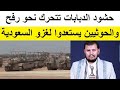 حشود الدبابات الاسرائيلية تبدأ التحرك نحو رفح