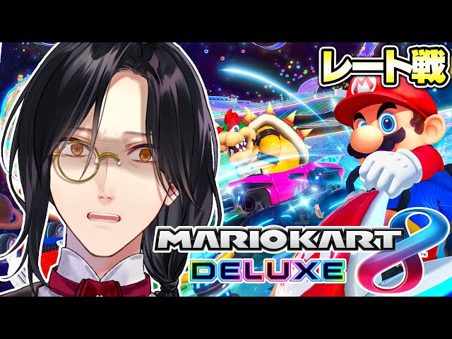 【マリカ8DX】レート戦【シェリン/にじさんじ】のサムネイル