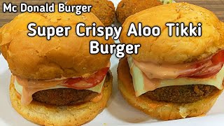 McDonald Style Crispy Veg Aloo Tikki Burger l वेज आलू टिक्की बर्गर। Burger Recipe l Shyam Rasoi l