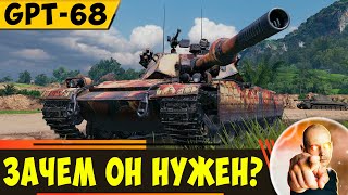картинка: GPT-68 | Тяжелый Танк во Всех Смыслах