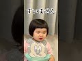 絶対に人間初めてじゃない2歳児 #shorts