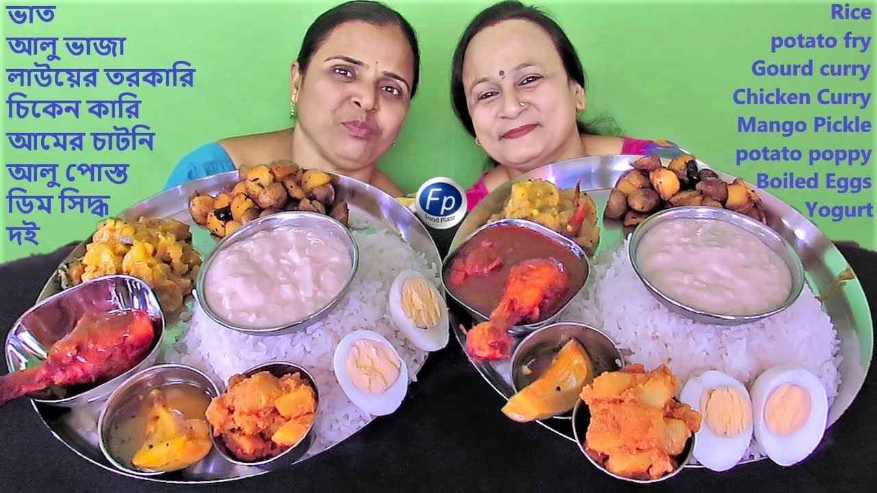 THALI EATING SHOW RICE ALOO BHAJA CHICKEN CURRY LAU TARKARI AAMER ...