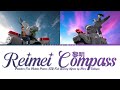 Patlabor The Mobile Police: EZY Full Opening Lyrics | Reimei Compass | Mori Calliope