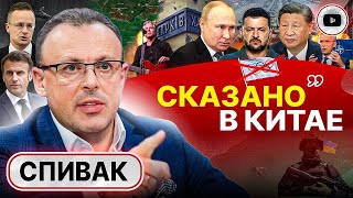 🔥 Армагеддон МОБИЛИЗАЦИИ: отлов в Одессе, отстрел на границе! - Спивак. Путин в Китае. @A.Shelest