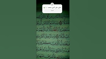 تلاوه ما تيسر من سوره الكهف #ماهر_المعيقلي #ارح_قلبك #المصحف