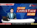 Mahima sabdam i telugu christian news 5 i g surya i   