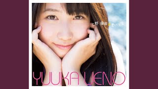 上野優華／『君といた空（豪華盤）』ＣＤ＋ＤＶＤの２枚組み　サイン入り 上野優華／『君といた空（豪華盤）』CD＋DVDの2枚組み