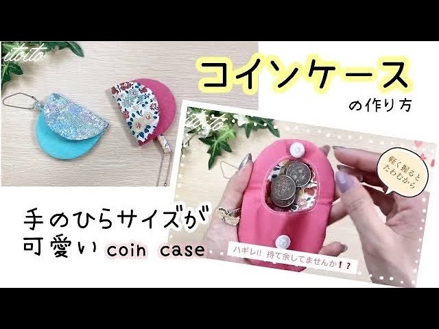 展示品！ハンドメイド♪革の端っこフタが渋い、ヴィンテージチビコイン  