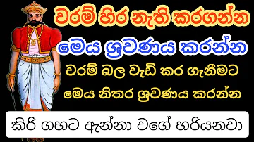 දැඩිමුණ්ඩ වරම් ලබාගමු | Dadimunda dewa kannalawwa | dadimunda warama